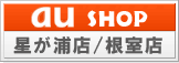 au�V���b�v�����Y�X/�����X