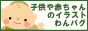 �q����Ԃ����̃C���X�g���p�O
